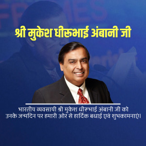 Portrait of Mukesh Ambani with birthday greetings in Hindi