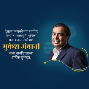 Portrait of Mukesh Ambani with birthday greetings in Marathi