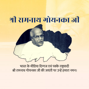 Portrait of Shri Ramanath Goenka with text tribute