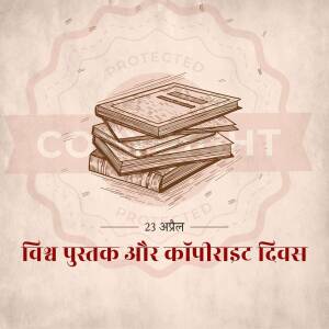 Stack of books with a copyright symbol and text in Hindi