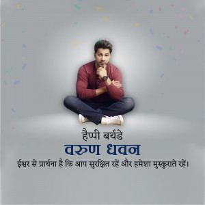 Varun Dhawan sitting cross-legged with birthday wishes in Hindi