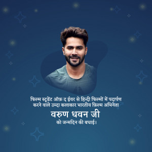 Portrait of Varun Dhawan with a birthday message in Hindi