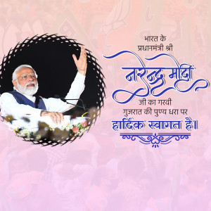 Image of Prime Minister Narendra Modi with a welcome message for his Gujarat visit.