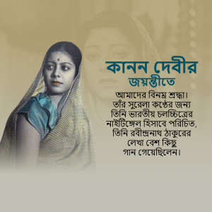 Portrait of Kanan Debi with Bengali text