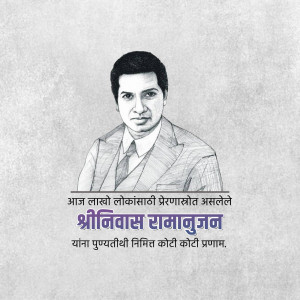 Black and white sketch of Srinivasa Ramanujan with text in Marathi
