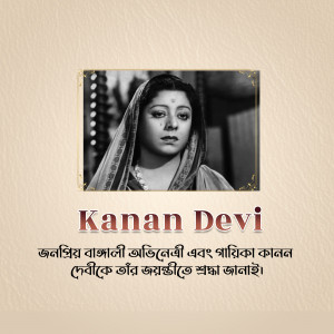 Black and white portrait of Kanan Devi, a renowned Bengali actress and singer.