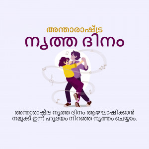 Illustration of a couple dancing with Malayalam text and musical notes.