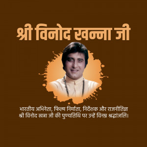 Portrait of Vinod Khanna with text in Hindi