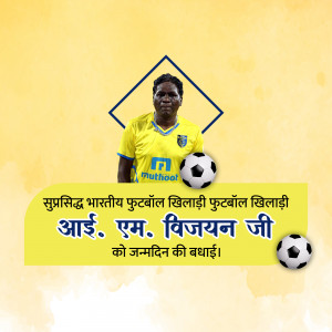 Image of Indian Football Player I.M. Vijayan with birthday wishes in Hindi.