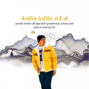 A man in a yellow puffer jacket standing in front of a mountain landscape with birthday greetings in Nepali script.