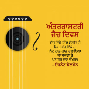 Image of a guitar with Punjabi text