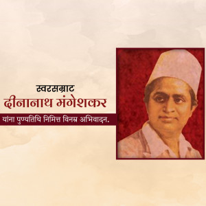 Portrait of Dinanath Mangeshkar with text in Marathi