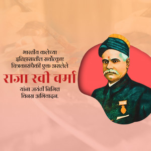 Portrait of Raja Ravi Varma with text in Marathi celebrating his birth anniversary