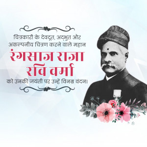 Portrait of Raja Ravi Varma with floral decorations and text in Hindi