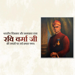 Portrait of Raja Ravi Varma with text in Hindi