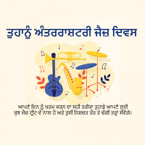 Illustration of musical instruments with Punjabi text