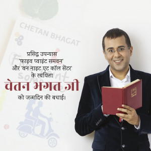 Portrait of Indian author Chetan Bhagat holding a book