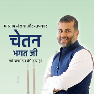 Portrait of Chetan Bhagat with birthday greetings in Hindi