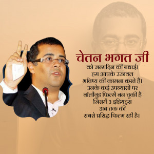 Portrait of Chetan Bhagat giving a speech with text in Hindi