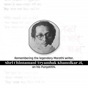 Black and white portrait of Chintamani Tryambak Khanolkar, a Marathi writer.