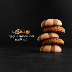 A stack of chocolate and vanilla cookies on a dark surface with Tamil text.