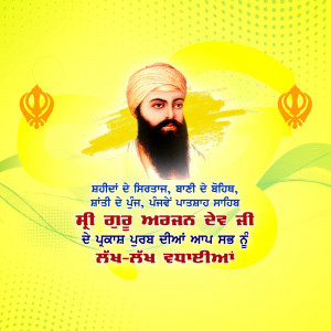 Portrait of Guru HarKrishan Ji with text in Punjabi