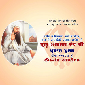 Portrait of Guru HarSahai Ji with text in Punjabi