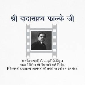 Black and white portrait of Dadasaheb Phalke with a film reel overlay and text in Hindi.