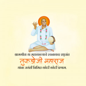 Image of Tukdoji Maharaj with devotional text