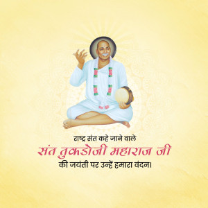 Portrait of Sant Tukadoji Maharaj with text in Marathi