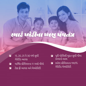 Family portrait with insurance plan details in Gujarati