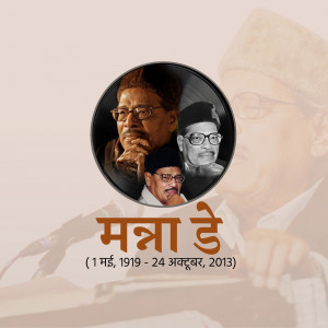 Portrait of B.P. Koirala, a prominent figure in Nepali politics.