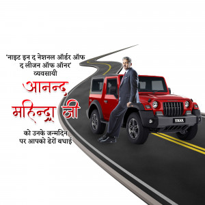 Anand Mahindra with a red Mahindra Thar on a winding road, promotional image.
