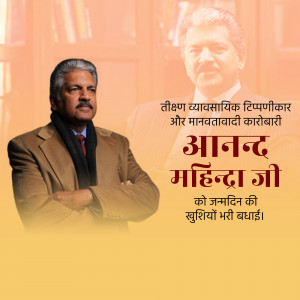 Portrait of Anand Mahindra with birthday greetings in Hindi