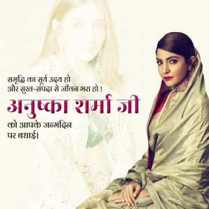 Anushka Sharma posing in a saree with a traditional backdrop and text in Hindi.