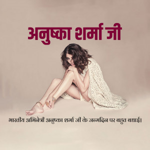 Anushka Sharma in a draped white cloth, birthday wishes in Hindi