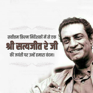 Portrait of Satyajit Ray with text in Hindi