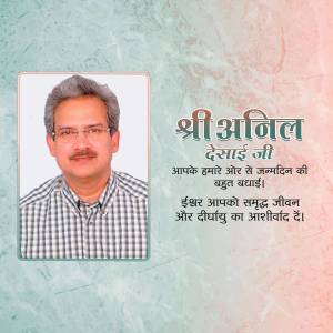 Portrait of Shri Anil Desai Ji with birthday greetings in Hindi