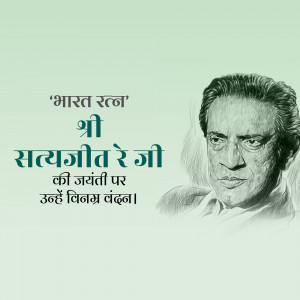 Portrait of Satyajit Ray with text commemorating his birth anniversary
