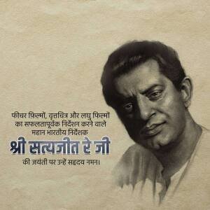Black and white portrait of Satyajit Ray with text in Hindi and English