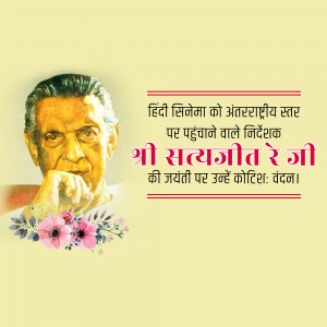 Portrait of Satyajit Ray with floral elements and Hindi text.