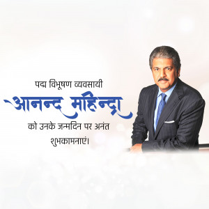 Portrait of Anand Mahindra with birthday greetings in Hindi