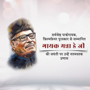 Watercolor portrait of Subhash Chandra Bose with Hindi text honoring his birthday.