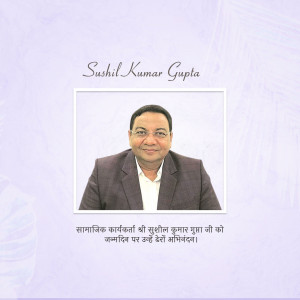 Portrait of Sushil Kumar Gupta