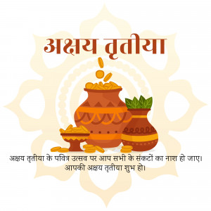 Akshaya Tritiya festival illustration with pot of gold and flowers