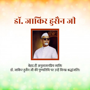 Portrait of Dr. Zakir Hussain, former President of India