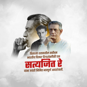 Poster featuring portraits of Satyajit Ray and actors from his films.