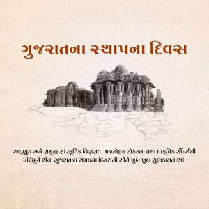 Image depicting Gujarat Foundation Day with a temple illustration and Gujarati text.