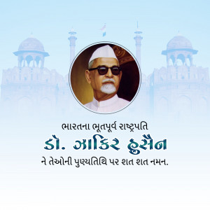 Portrait of Dr. Zakir Hussain with the Red Fort in the background and text in Gujarati.
