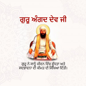 Portrait of Guru Nanak Dev Ji with text in Punjabi